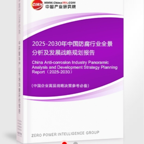 安庆安特佳防腐为您解读2025防腐行业市场规模及未来趋势分析