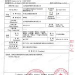 安庆重防腐地坪,安庆超强耐腐蚀涂料-缩略图3